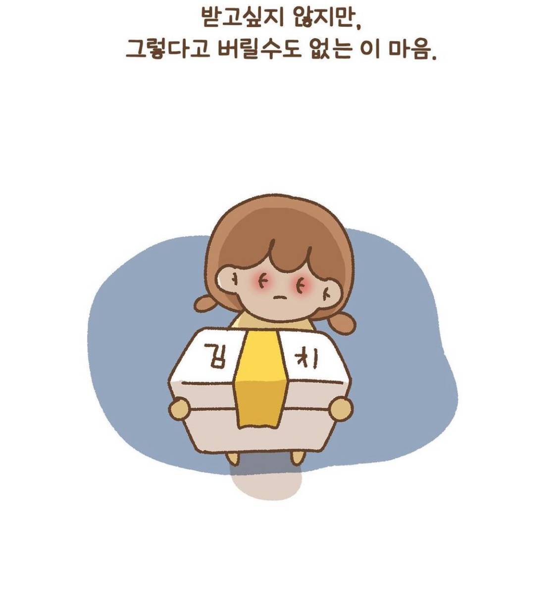 엄마가 보낸 김치를 되돌려보냈다 | 인스티즈