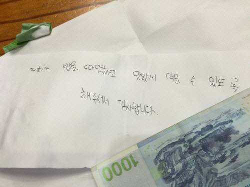 음식배달원을 울린 꼬마의 쪽지와 1000원짜리 지폐 | 인스티즈