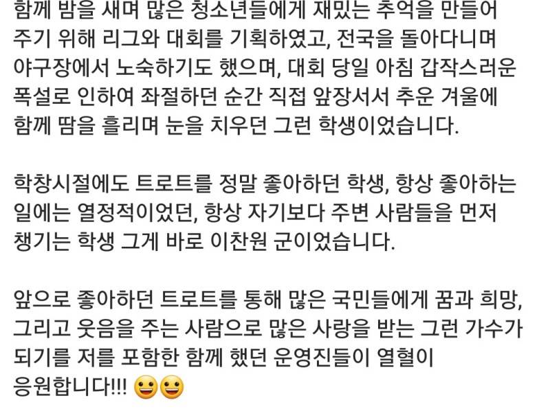 갓생을 산다는 건 이런거구나 - 의 표본인 트롯가수 이찬원의 삶........ | 인스티즈