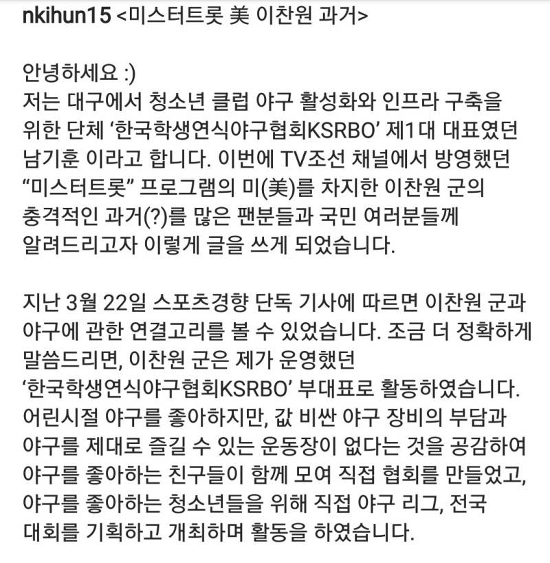 갓생을 산다는 건 이런거구나 - 의 표본인 트롯가수 이찬원의 삶........ | 인스티즈