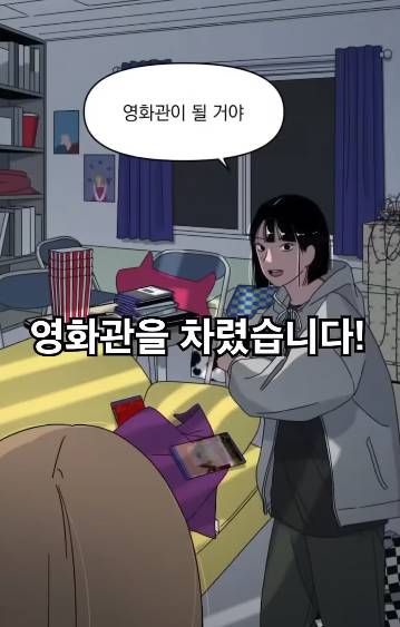 [웹툰] 명문 고등학교 안에서 돈 버는 방법 | 인스티즈