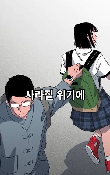 [웹툰] 명문 고등학교 안에서 돈 버는 방법 | 인스티즈