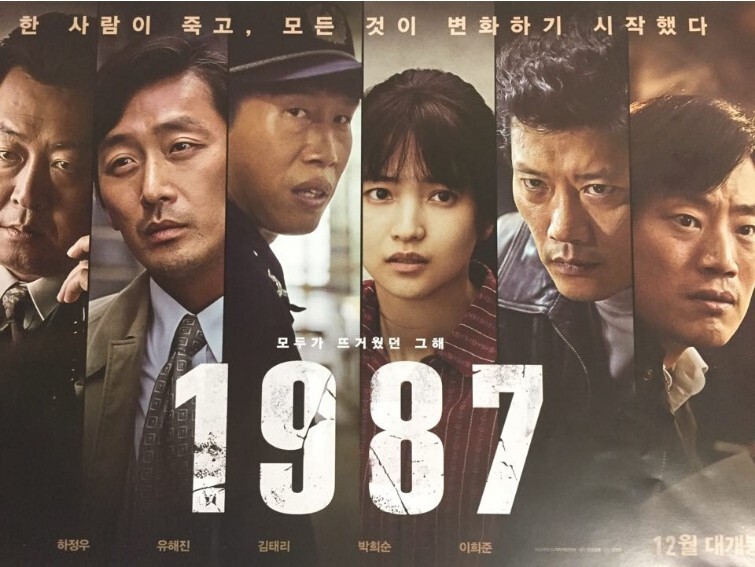 "서울의 봄" 영화를 보고나서.. 역사 스토리 상 연결되는 영화들 | 인스티즈