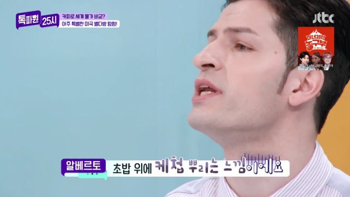 크로아상에 치즈가 들어간거보고 당황한 알베르토.jpg | 인스티즈