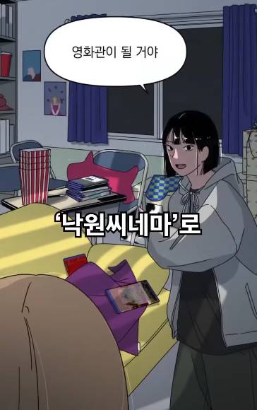 [웹툰] 명문 고등학교 안에서 돈 버는 방법 | 인스티즈