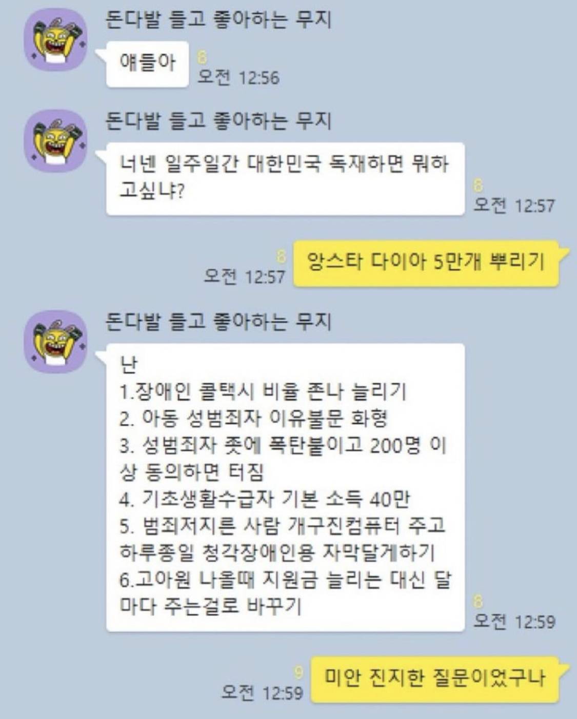 얘들아 너넨 일주일간 대한민국 독재하면 뭐하고싶니? | 인스티즈