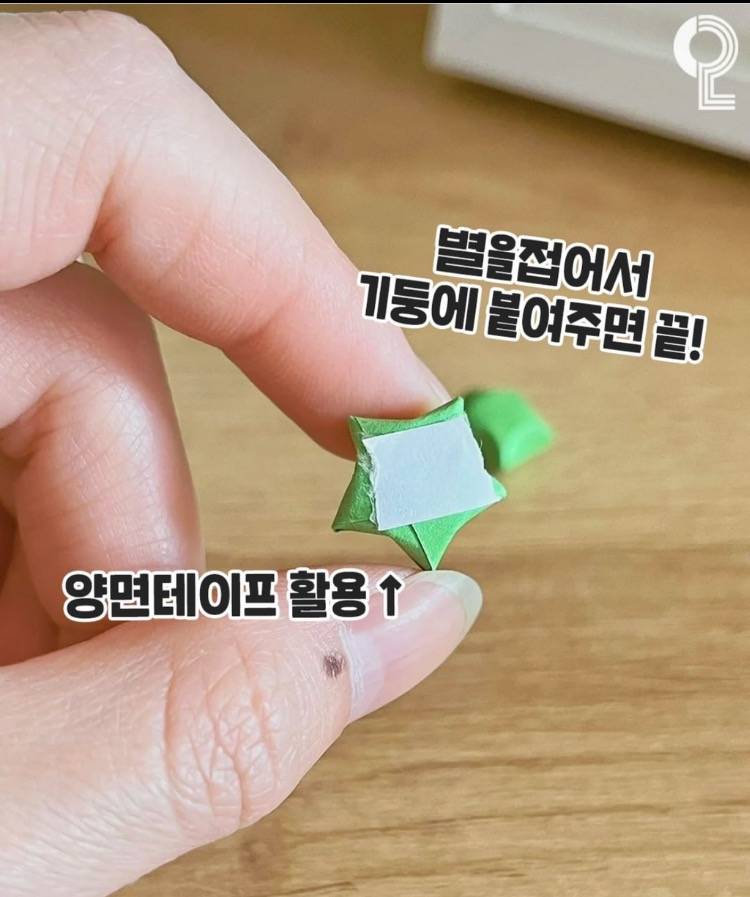nokbeon.net-색종이 별접기로 트리 만들기-4번 이미지