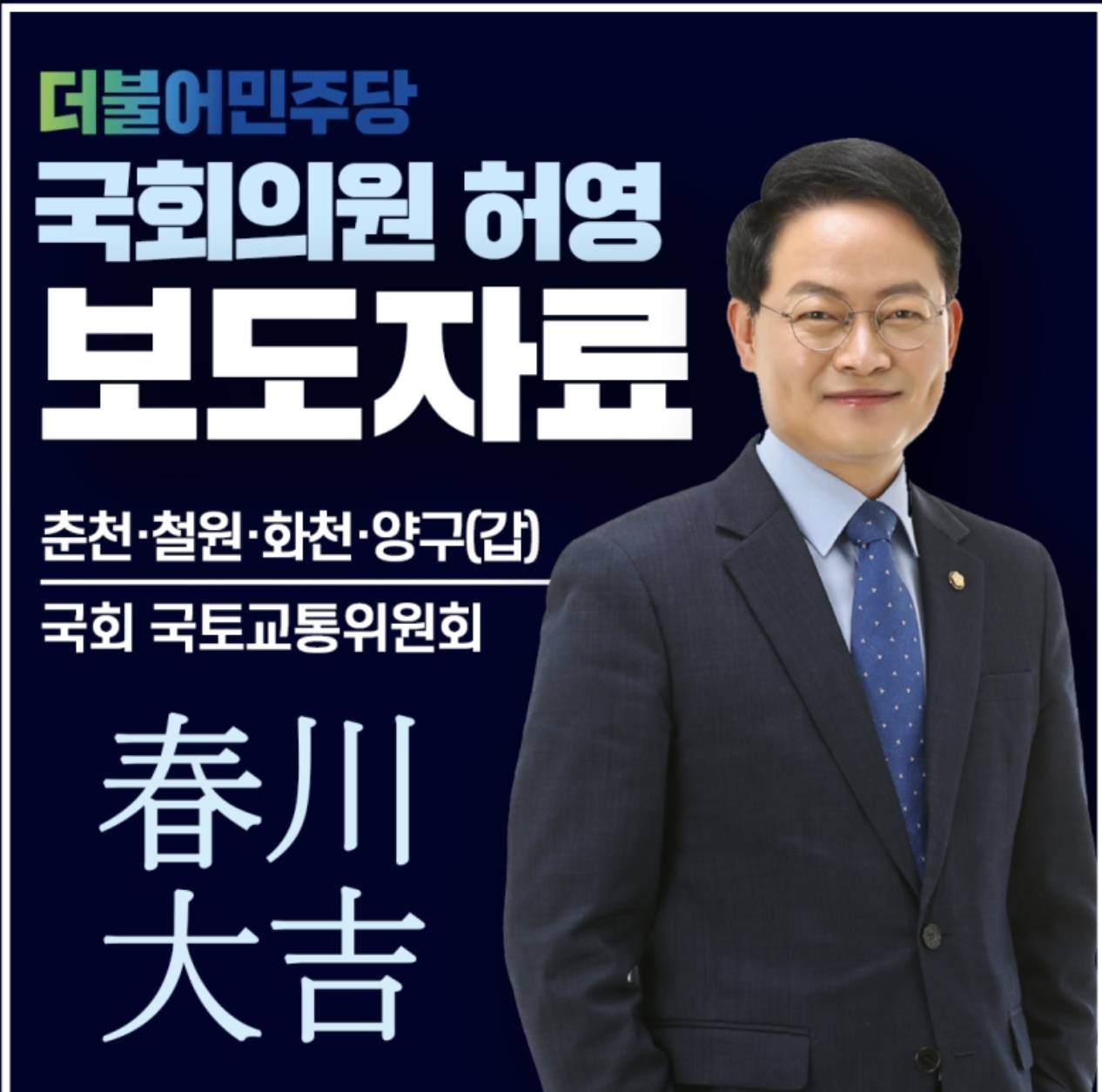 허영의원, 급발진 참사 방지를 위한 제조물책임법 개정안 대표발의 | 인스티즈