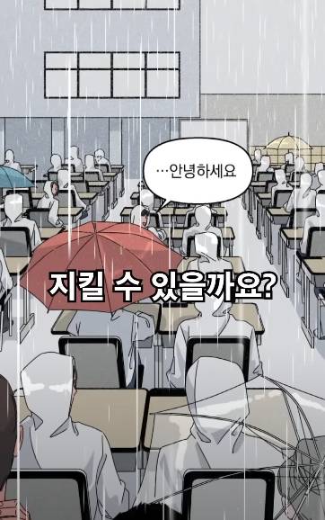 [웹툰] 명문 고등학교 안에서 돈 버는 방법 | 인스티즈