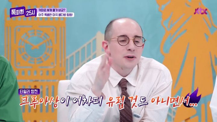 크로아상에 치즈가 들어간거보고 당황한 알베르토.jpg | 인스티즈