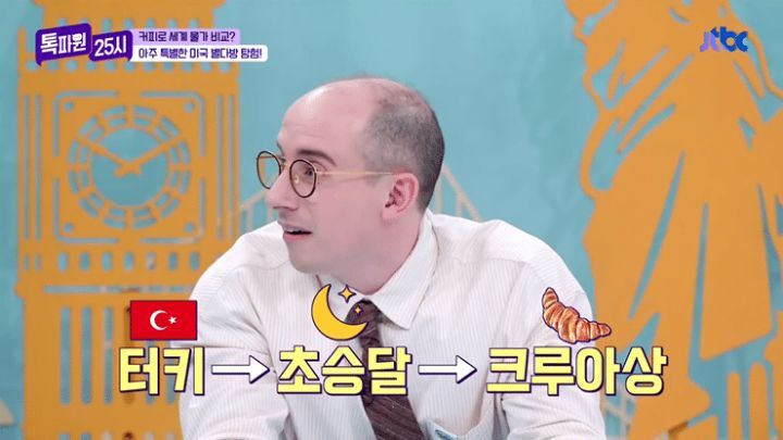 크로아상에 치즈가 들어간거보고 당황한 알베르토.jpg | 인스티즈