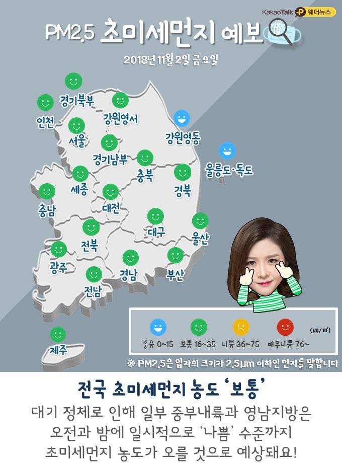 11.2.금.오늘의 날씨 | 인스티즈