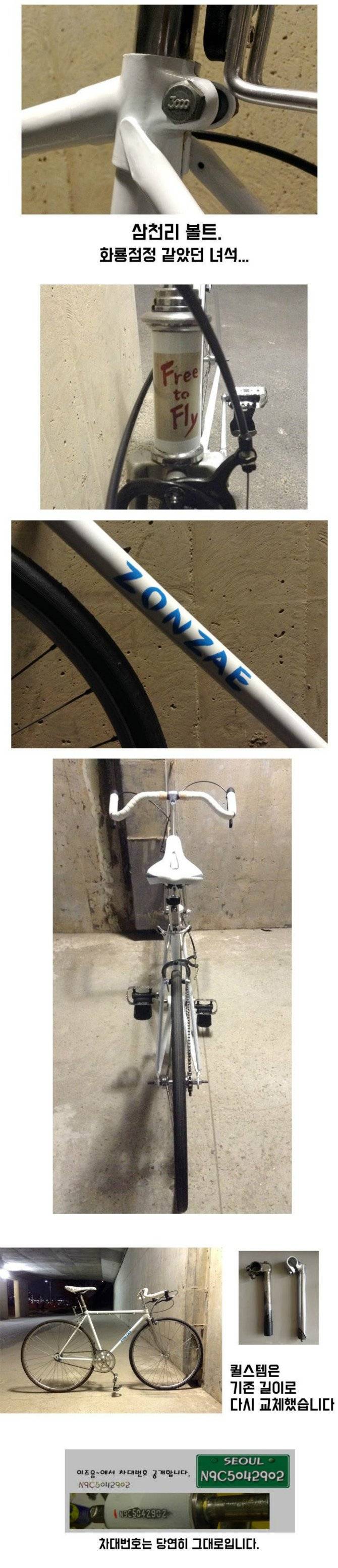10년전 15,000원에 산 자전거 정비하기.jpg | 인스티즈