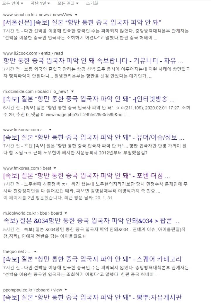 오늘자 가짜뉴스.jpg | 인스티즈