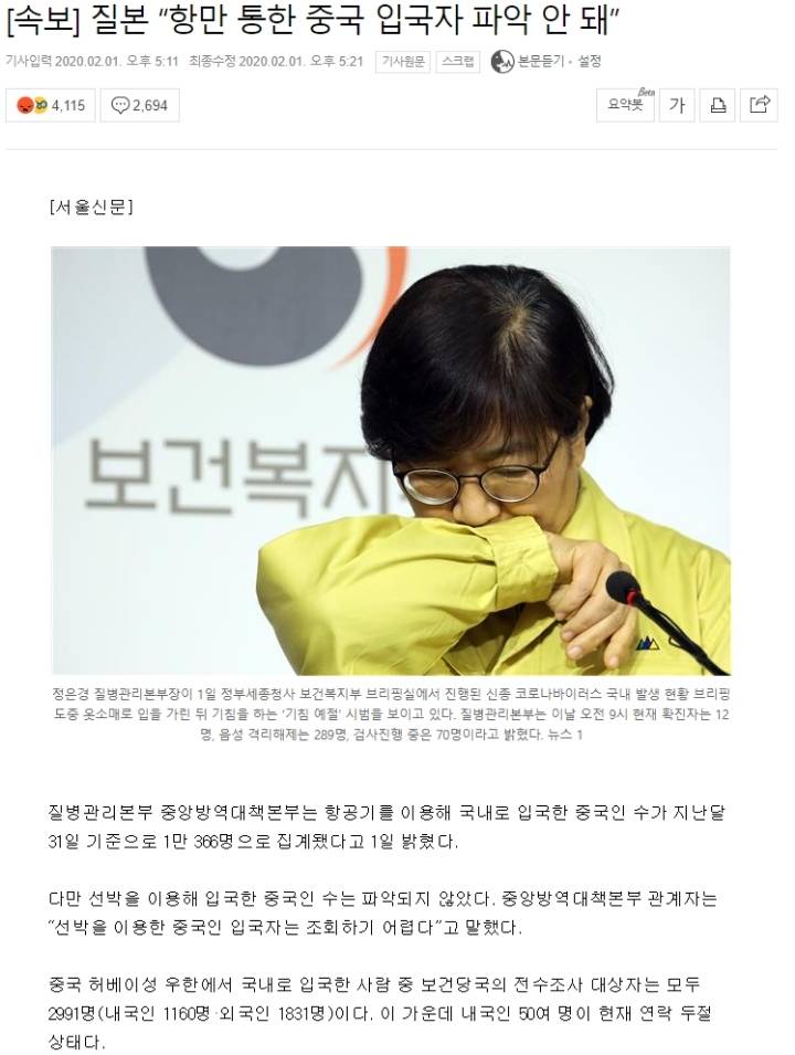 오늘자 가짜뉴스.jpg | 인스티즈