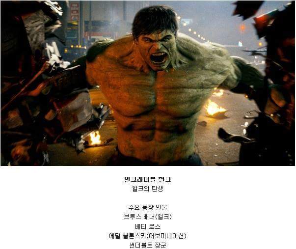 마블영화 보는 순서 | 인스티즈