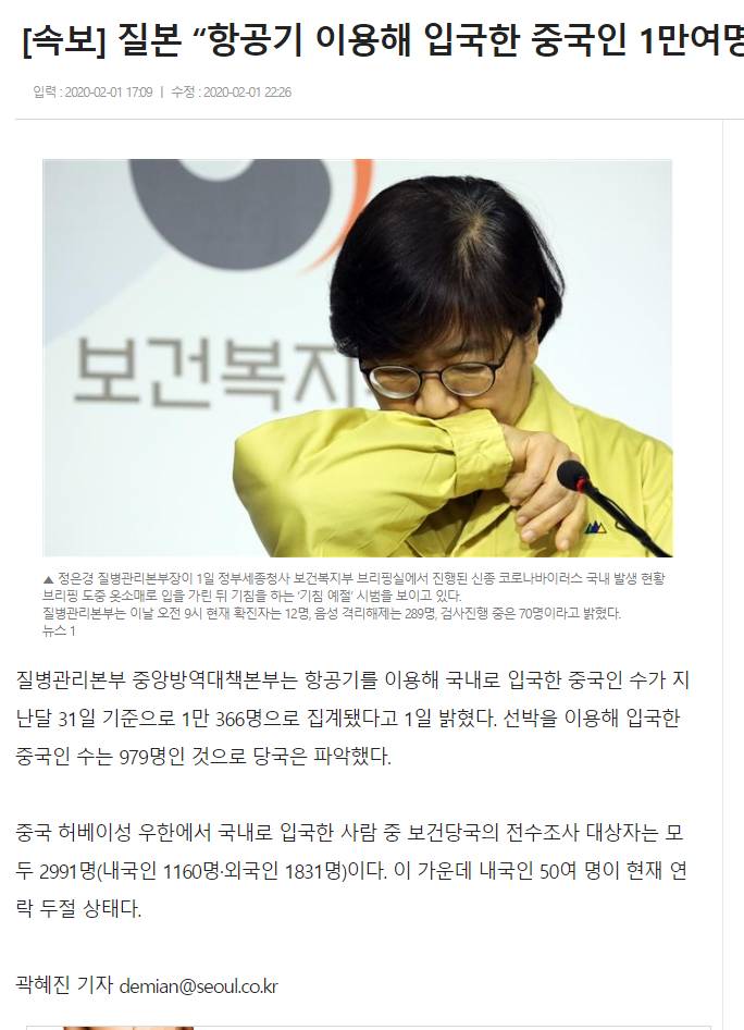 오늘자 가짜뉴스.jpg | 인스티즈