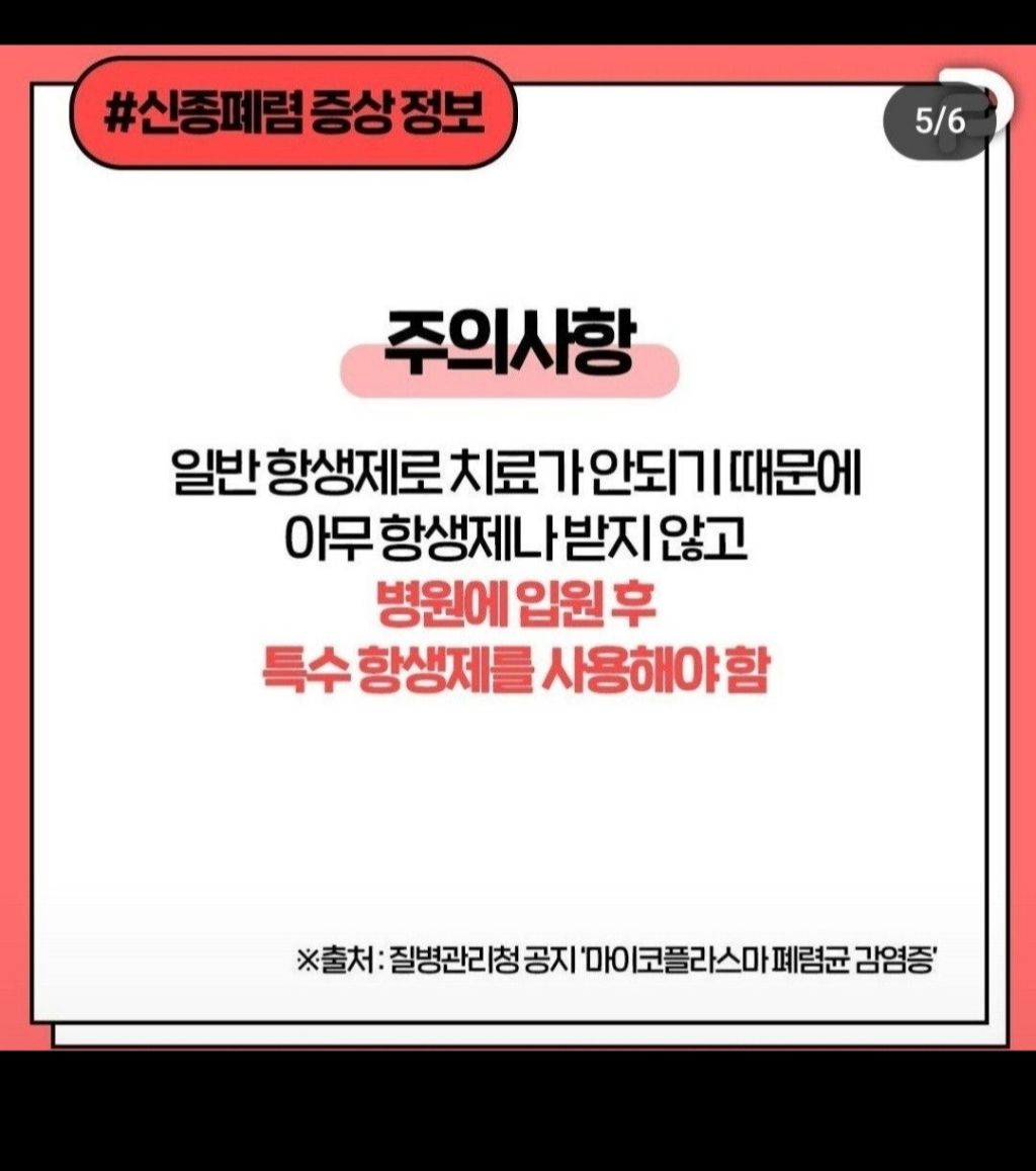 신종폐렴 주요증상 정보 | 인스티즈