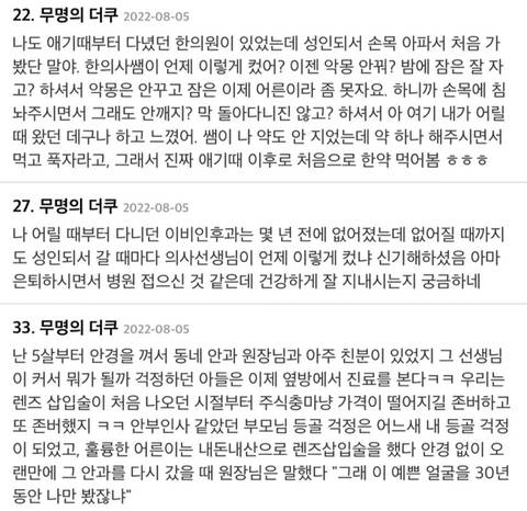 어릴때 다니던 병원에 오랜만에 갔는데 | 인스티즈