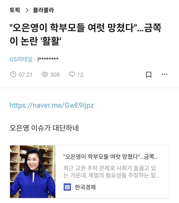 요즘 오은영 박사 얘기 나오면 심각한것.jpg | 인스티즈