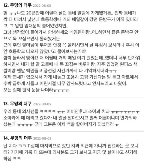 어릴때 다니던 병원에 오랜만에 갔는데 | 인스티즈