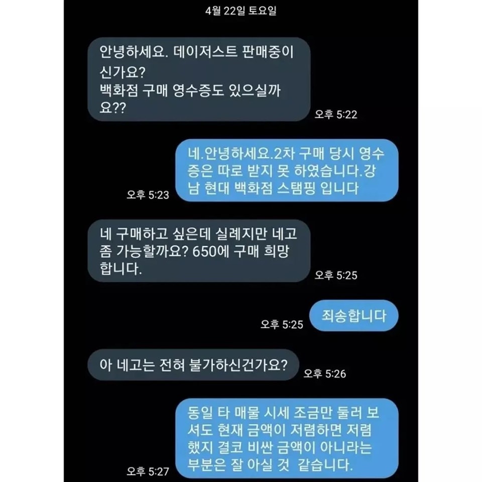 새롭게 나타난 당근거지 | 인스티즈