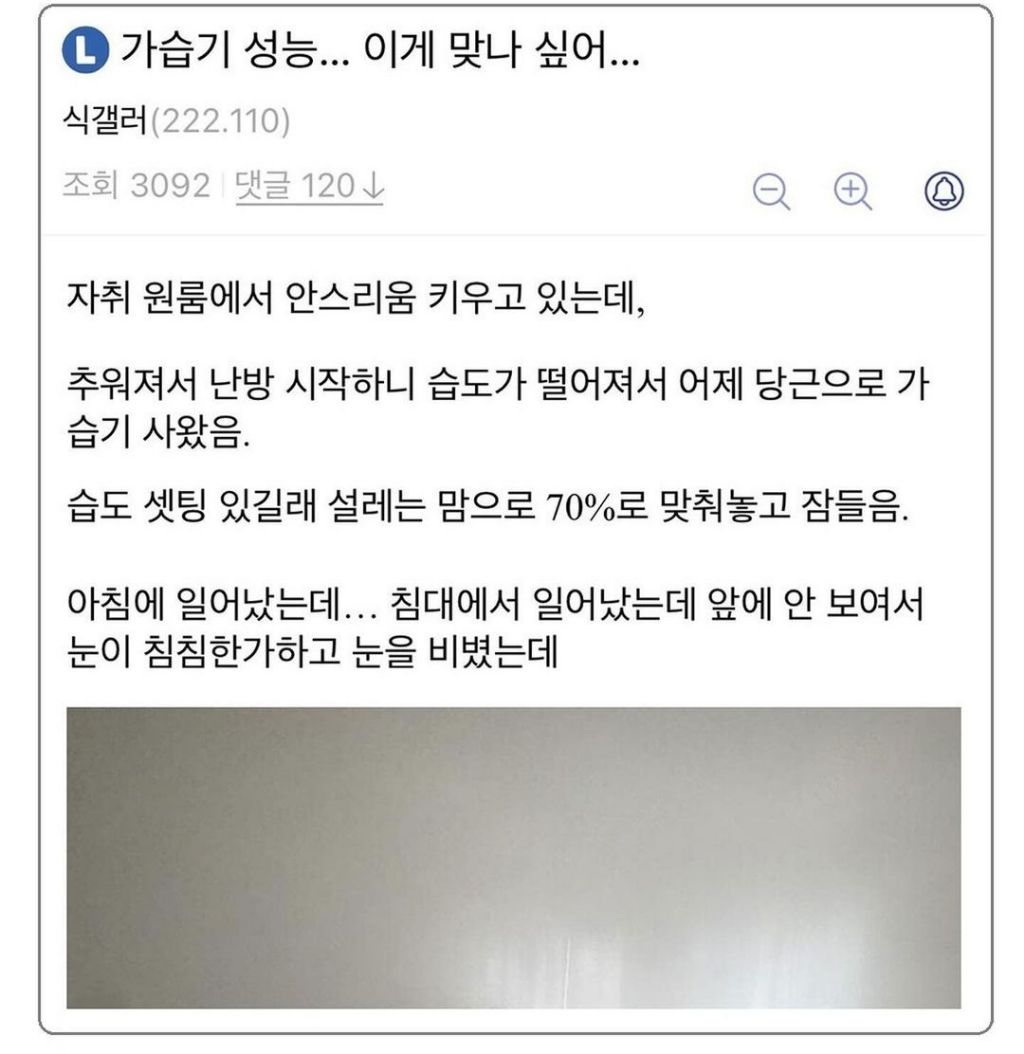 가습기 성능 미쳤다; | 인스티즈