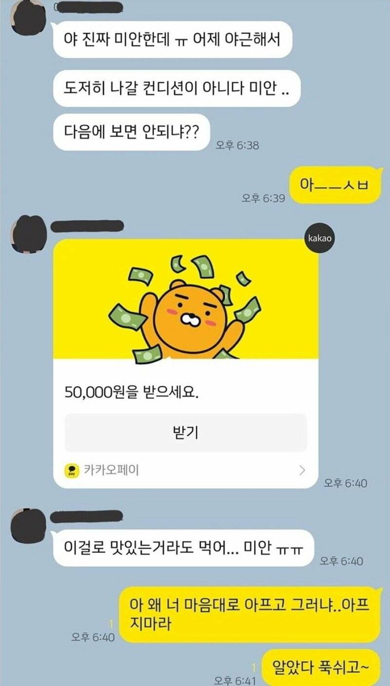 약속시간에 파토내는 친구 | 인스티즈