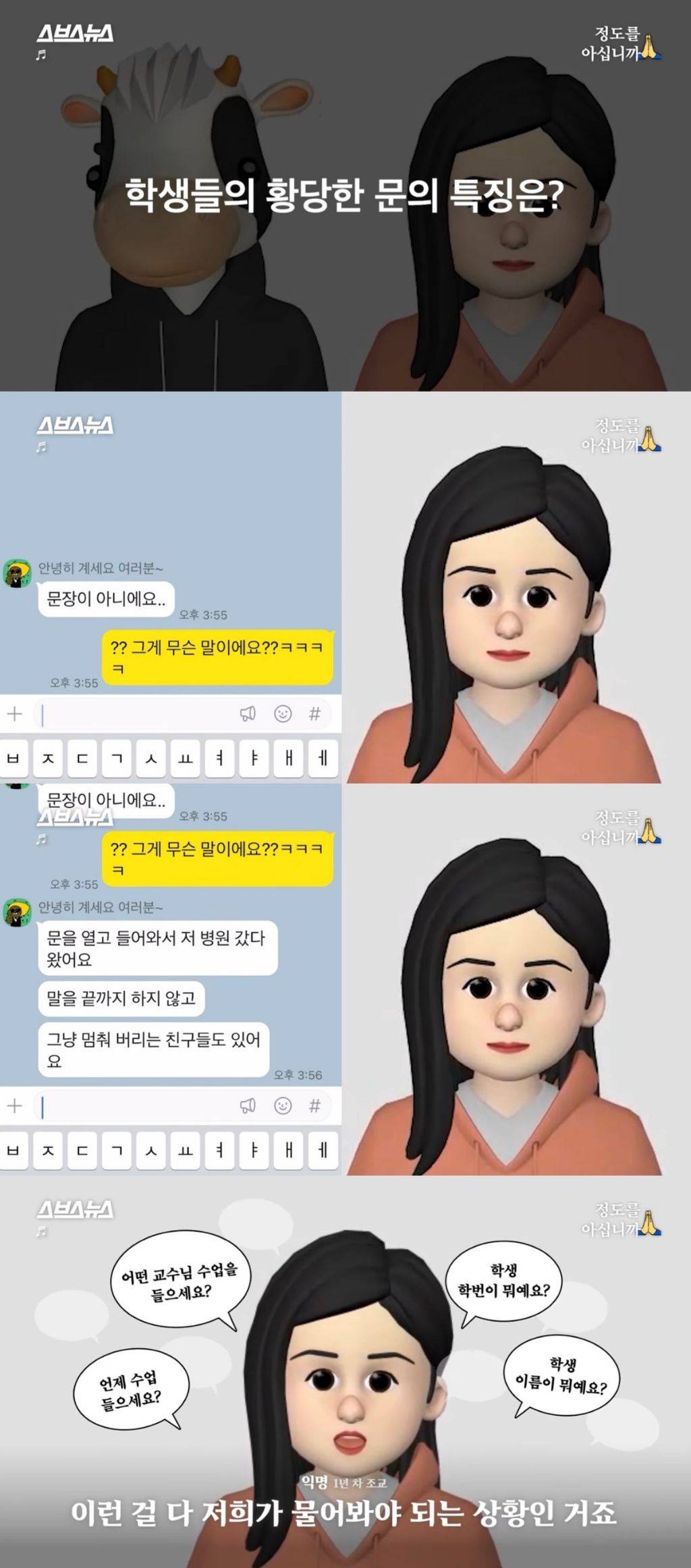 조교들이 말하는 요즘 일부 대학생들의 예의 수준.jpg | 인스티즈