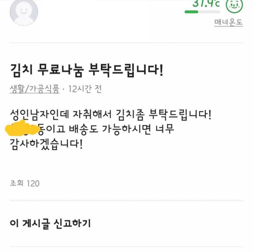 김치 무료나눔 부탁드립니다! | 인스티즈