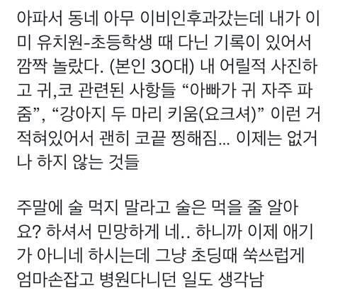 어릴때 다니던 병원에 오랜만에 갔는데 | 인스티즈