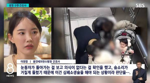 더현대 서울 승강기에서 '심정지'…함께 탄 간호사가 살렸다 | 인스티즈