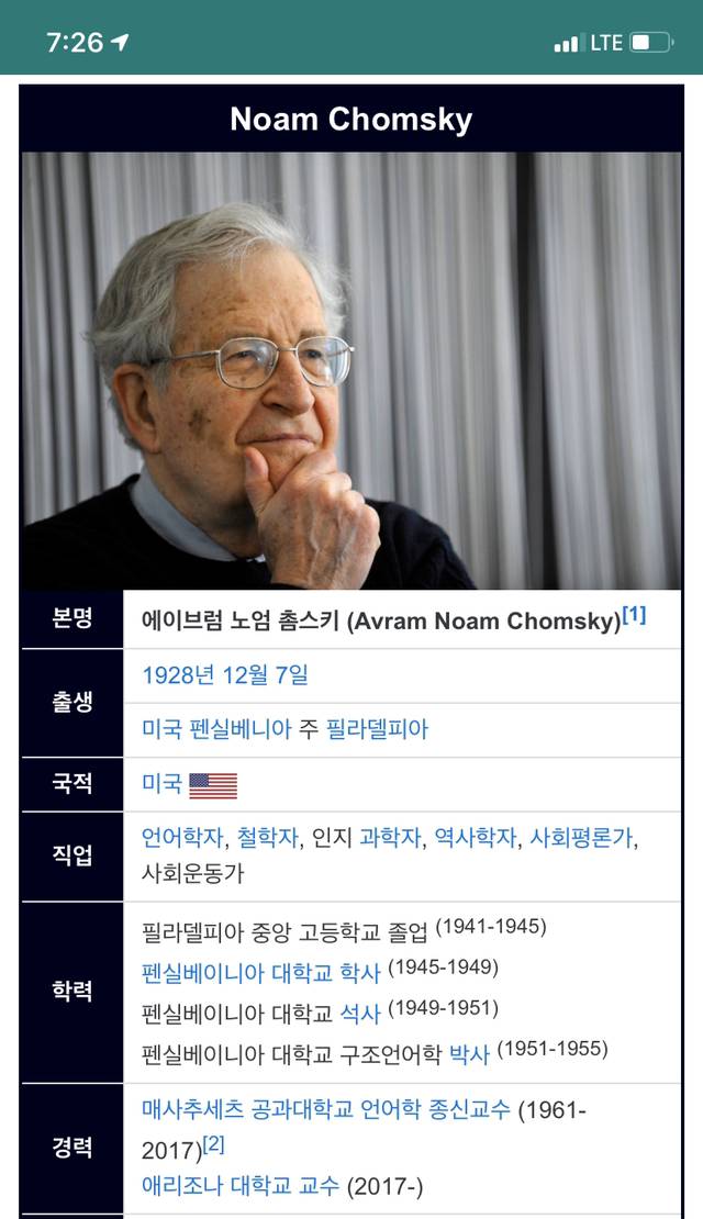 현재 우리와 동시대를 살고 있는 유명 학자 두 명.jpg | 인스티즈
