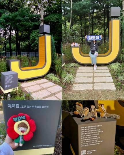 방탄소년단(BTS) 제이홉 팬클럽, 서울숲에 '제이홉 정원' 조성 (포토존 조형물 있음) | 인스티즈