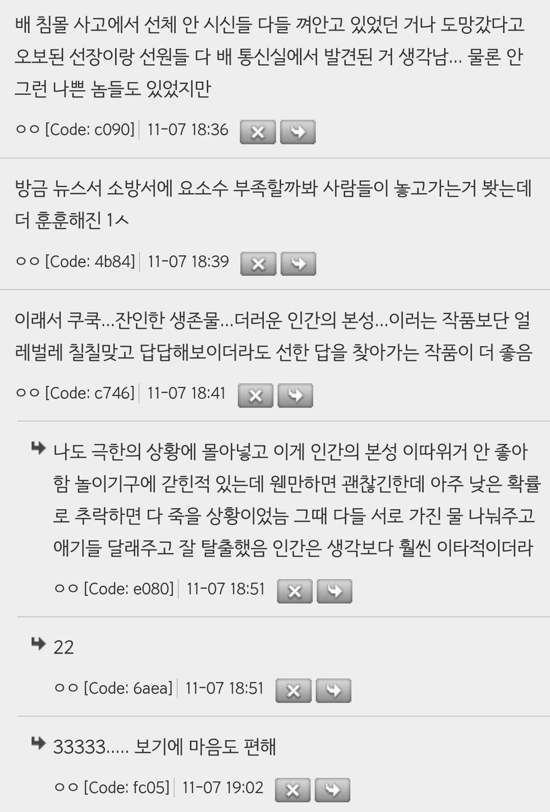 nokbeon.net-실제 극한 상황일수록 사람은 남을 돕는대-4번 이미지
