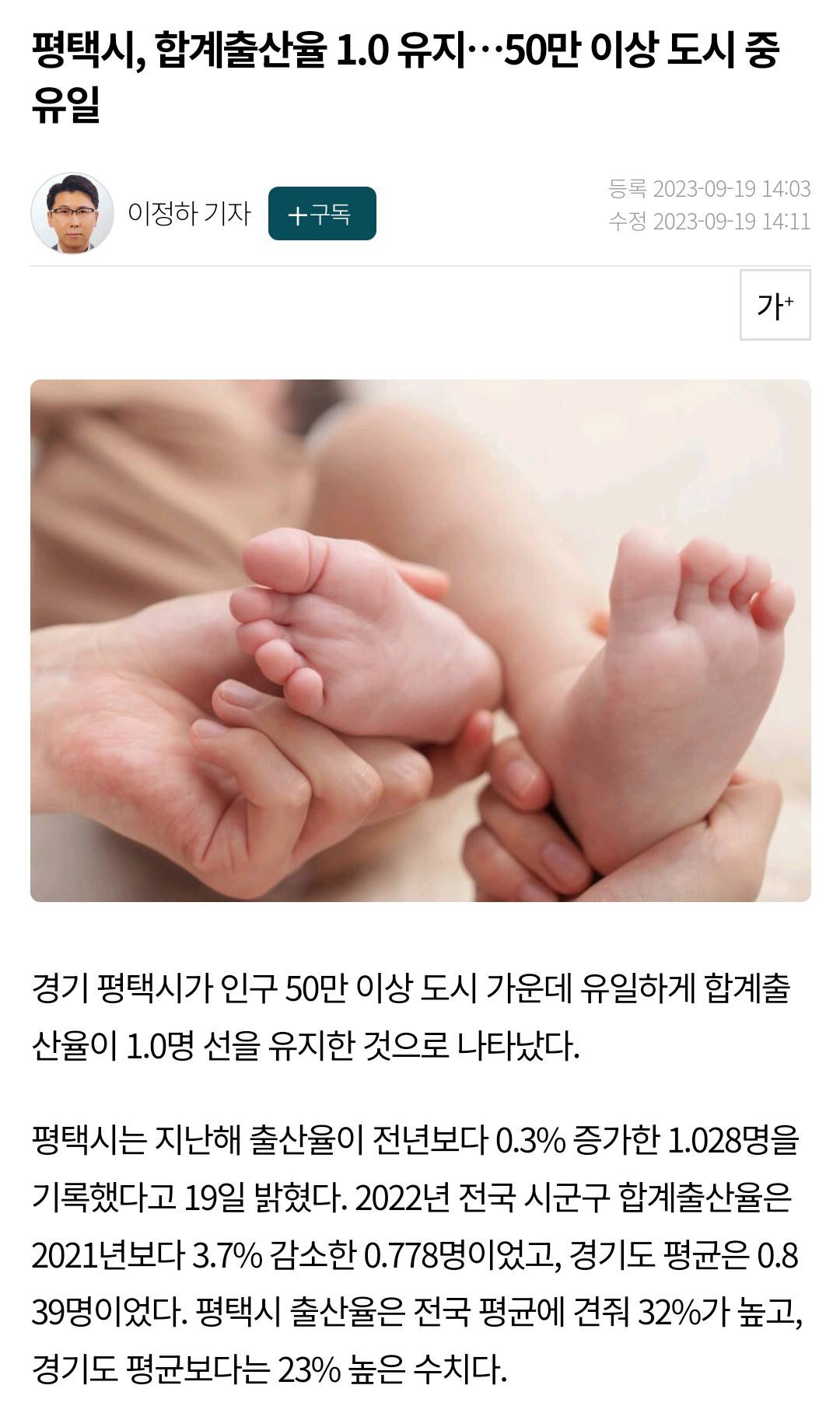 대한민국 출산율 캐리 3대장 | 인스티즈