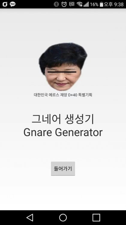 오늘만 사는 어플 제작자 | 인스티즈