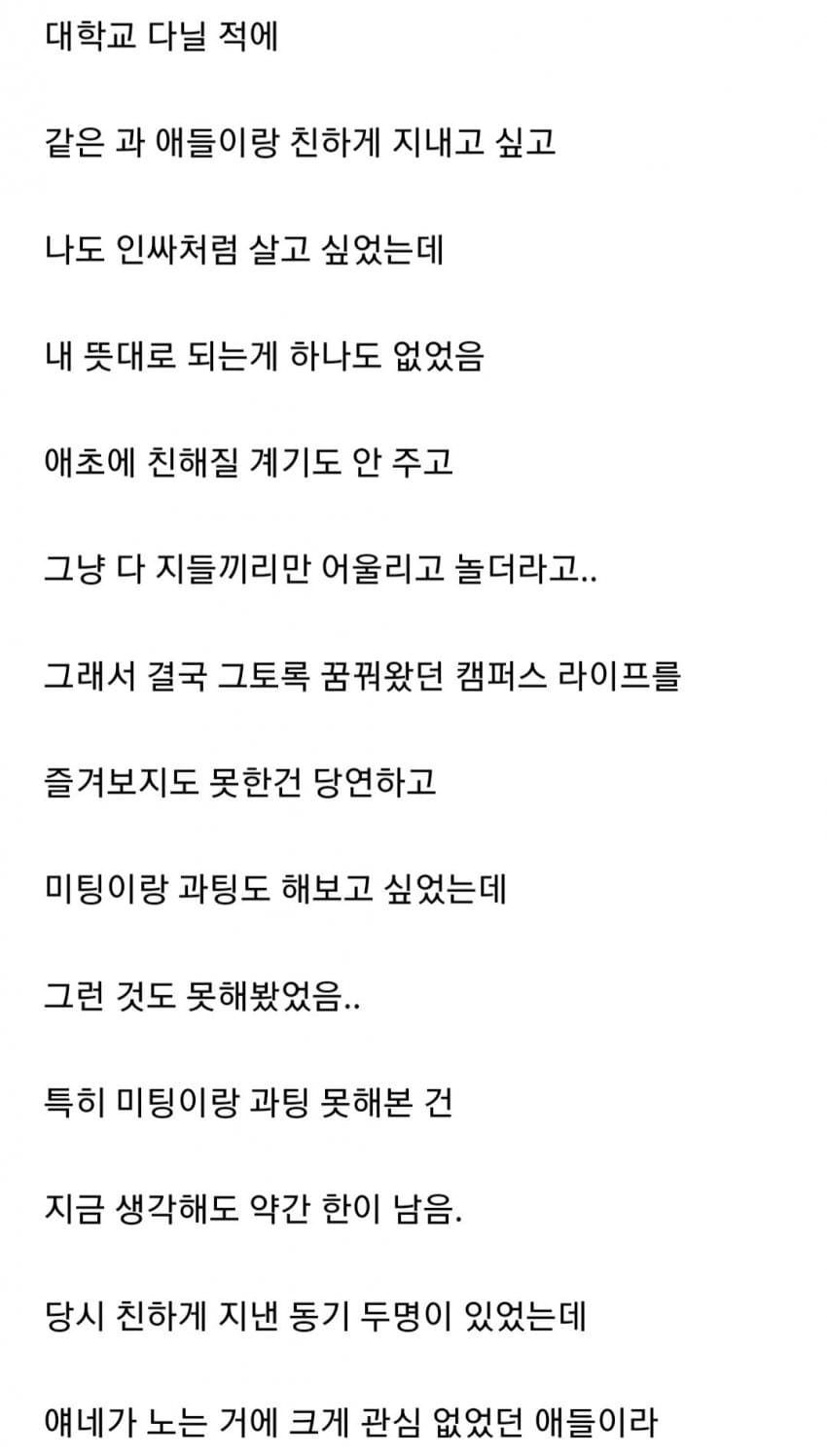 대학 축제 주점을 없애버린 아싸...txt - 인스티즈(instiz) 이슈 카테고리