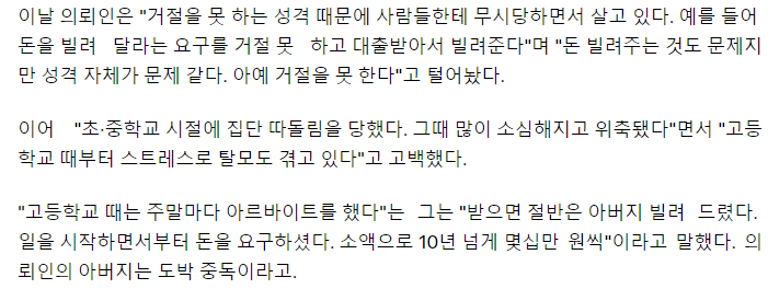 "대출받아 도박중독 父에 3천만 원 빌려줘" 거절 못하는 의뢰인 등장 [물어보살] | 인스티즈