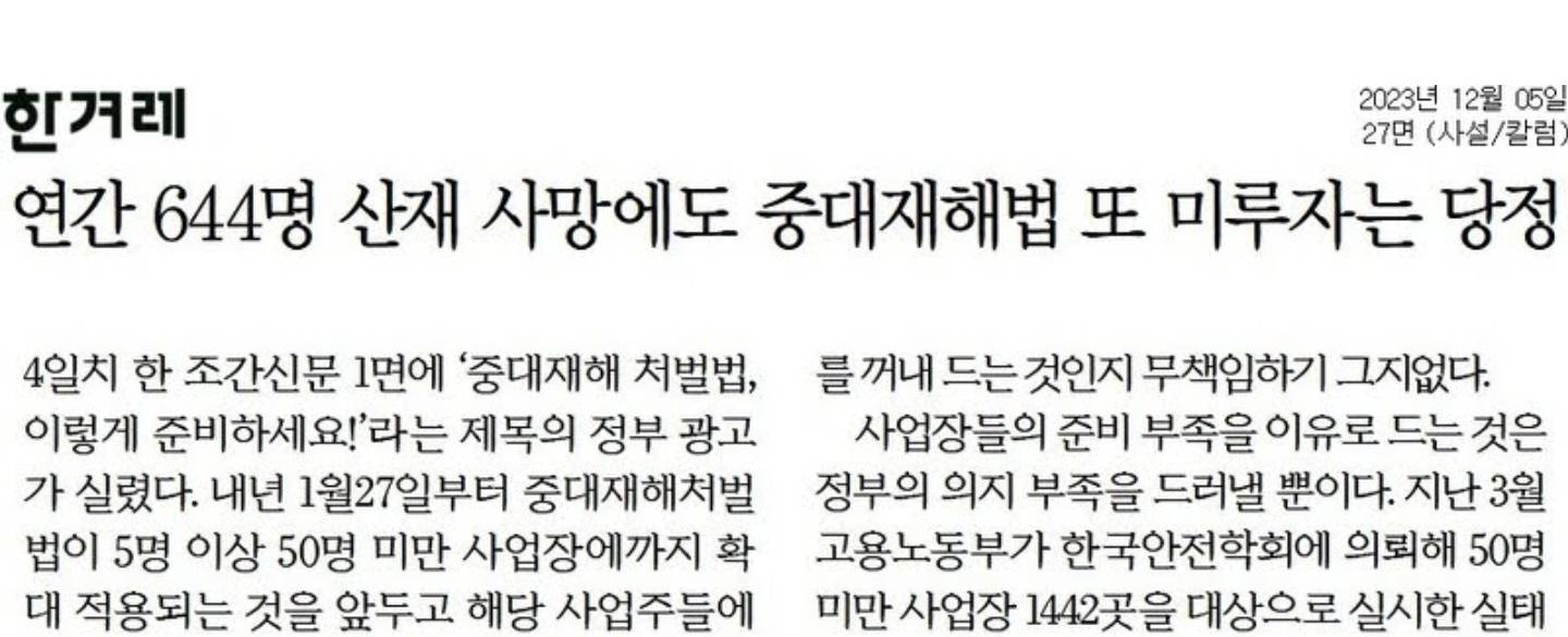 한겨레 "방통위원장에 검사 선배 김홍일?" 방송장악 논란 재점화 전망 | 인스티즈