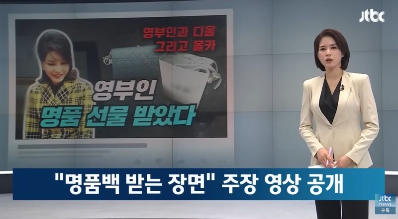 방심위원장도 결정되지 않았다는 김건희 명품백 JTBC 보도 긴급 심의 | 인스티즈