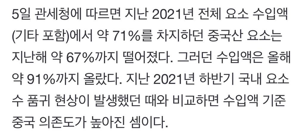 또 요소수 사태?…더 나빠진 中의존도에 "정부, 2년간 뭐했나" | 인스티즈