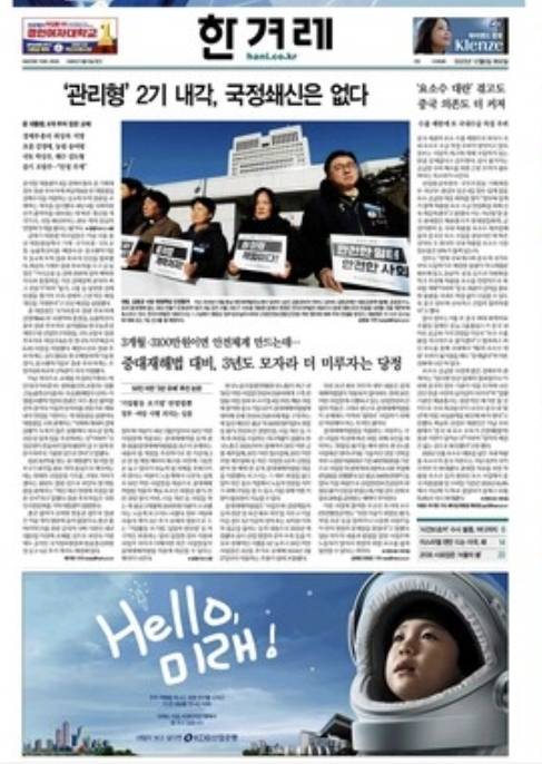 한겨레 "방통위원장에 검사 선배 김홍일?" 방송장악 논란 재점화 전망 | 인스티즈