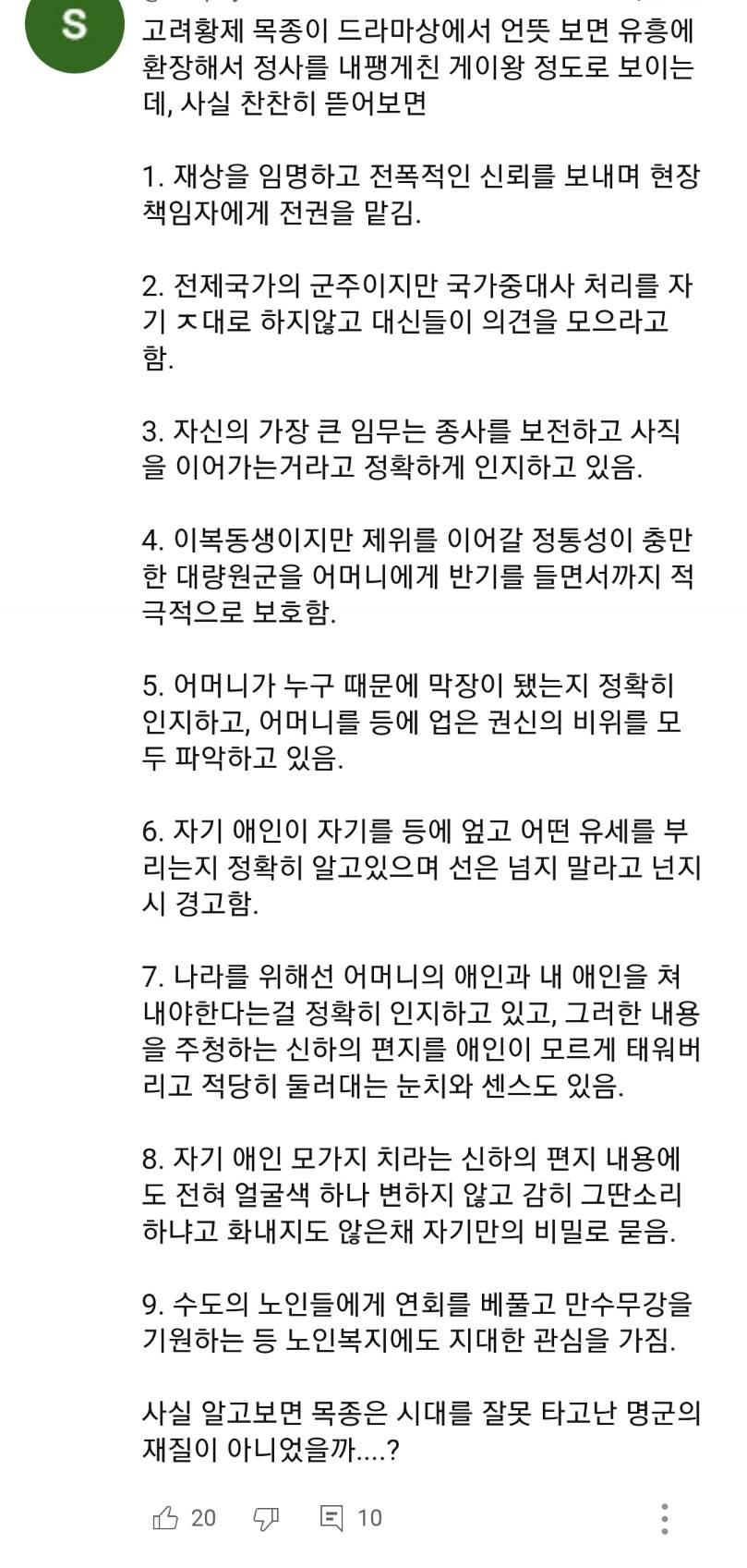 KBS의 야심작 '고려거란전쟁' 극초반을 캐리하고 있는 인물 | 인스티즈