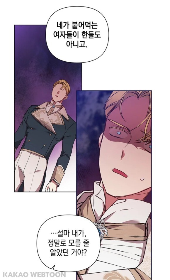 절 짝사랑하는 약혼녀한테 바람피는 걸 걸렸는데 도와주실 분… [내공100] | 인스티즈