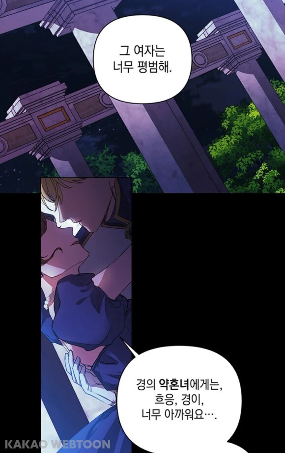 절 짝사랑하는 약혼녀한테 바람피는 걸 걸렸는데 도와주실 분… [내공100] | 인스티즈