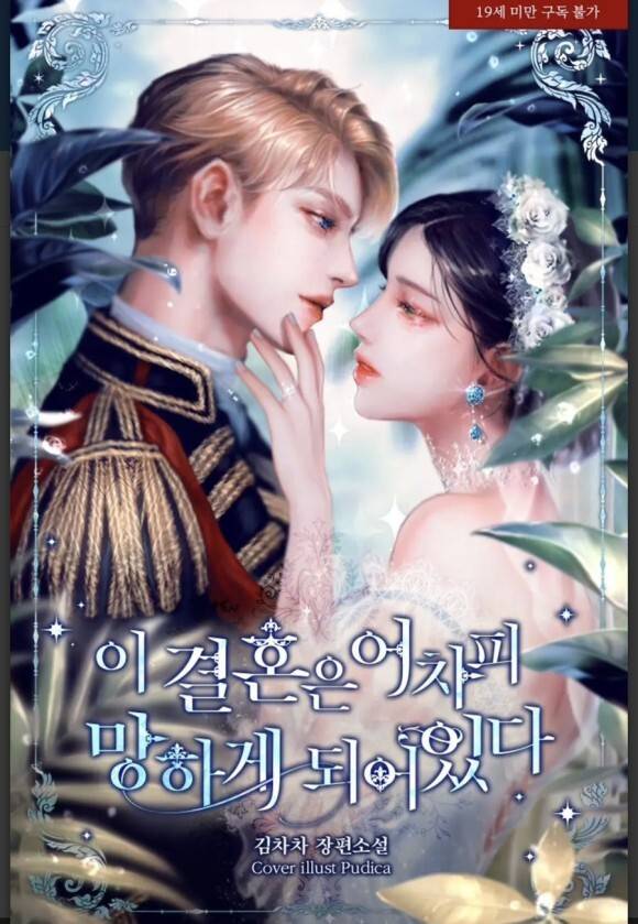 절 짝사랑하는 약혼녀한테 바람피는 걸 걸렸는데 도와주실 분… [내공100] | 인스티즈