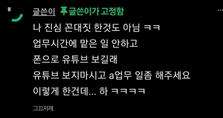 신입사원 카톡 프사 바뀜 ㅋㅋ.jpg | 인스티즈