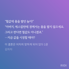 절 짝사랑하는 약혼녀한테 바람피는 걸 걸렸는데 도와주실 분… [내공100] | 인스티즈