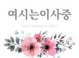 헐. 내 페이스북 계정 왜 비활성화 당함?? (feat.블루일베 탐구) | 인스티즈